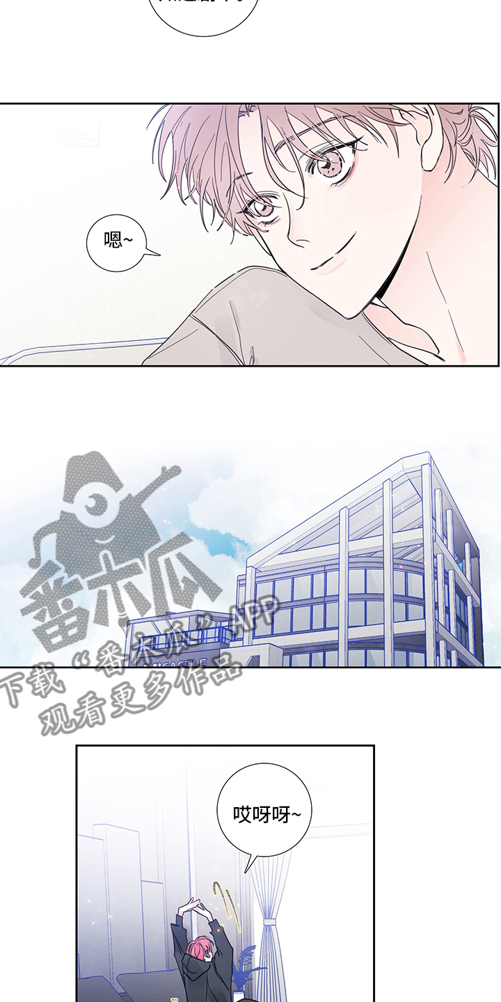 《偶像邀约》漫画最新章节第89章：【第二季】我选你免费下拉式在线观看章节第【5】张图片