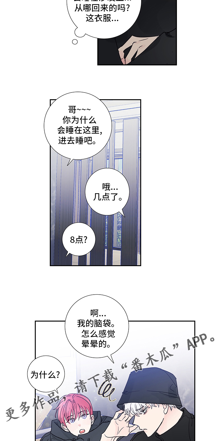 《偶像邀约》漫画最新章节第89章：【第二季】我选你免费下拉式在线观看章节第【2】张图片