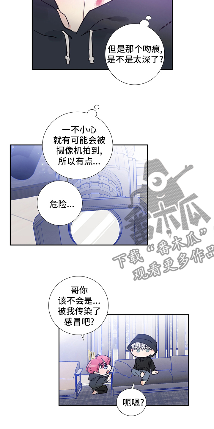 《偶像邀约》漫画最新章节第90章：【第二季】导火索免费下拉式在线观看章节第【13】张图片