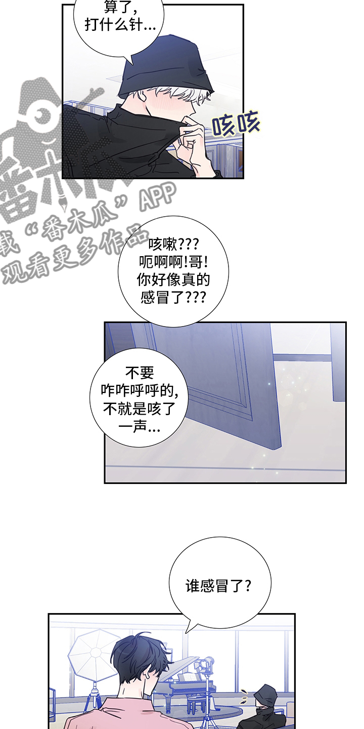 《偶像邀约》漫画最新章节第90章：【第二季】导火索免费下拉式在线观看章节第【9】张图片