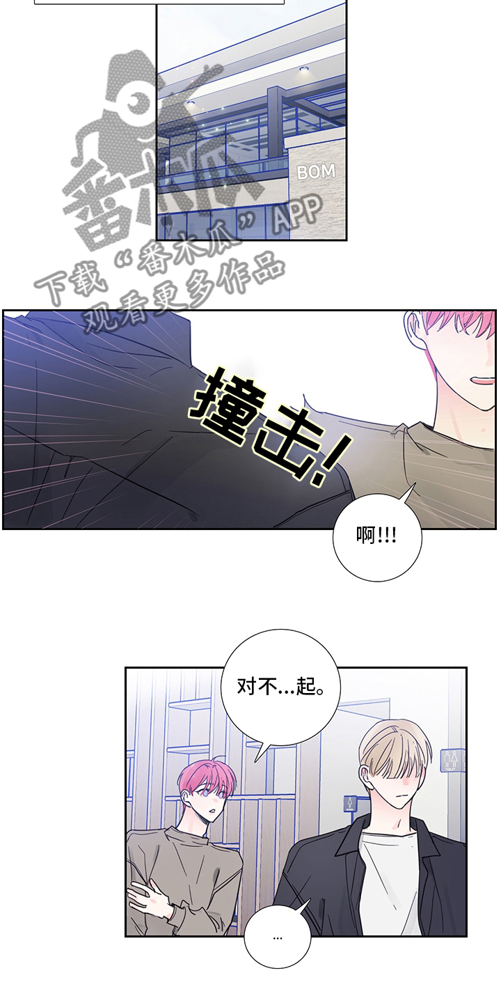 《偶像邀约》漫画最新章节第90章：【第二季】导火索免费下拉式在线观看章节第【3】张图片