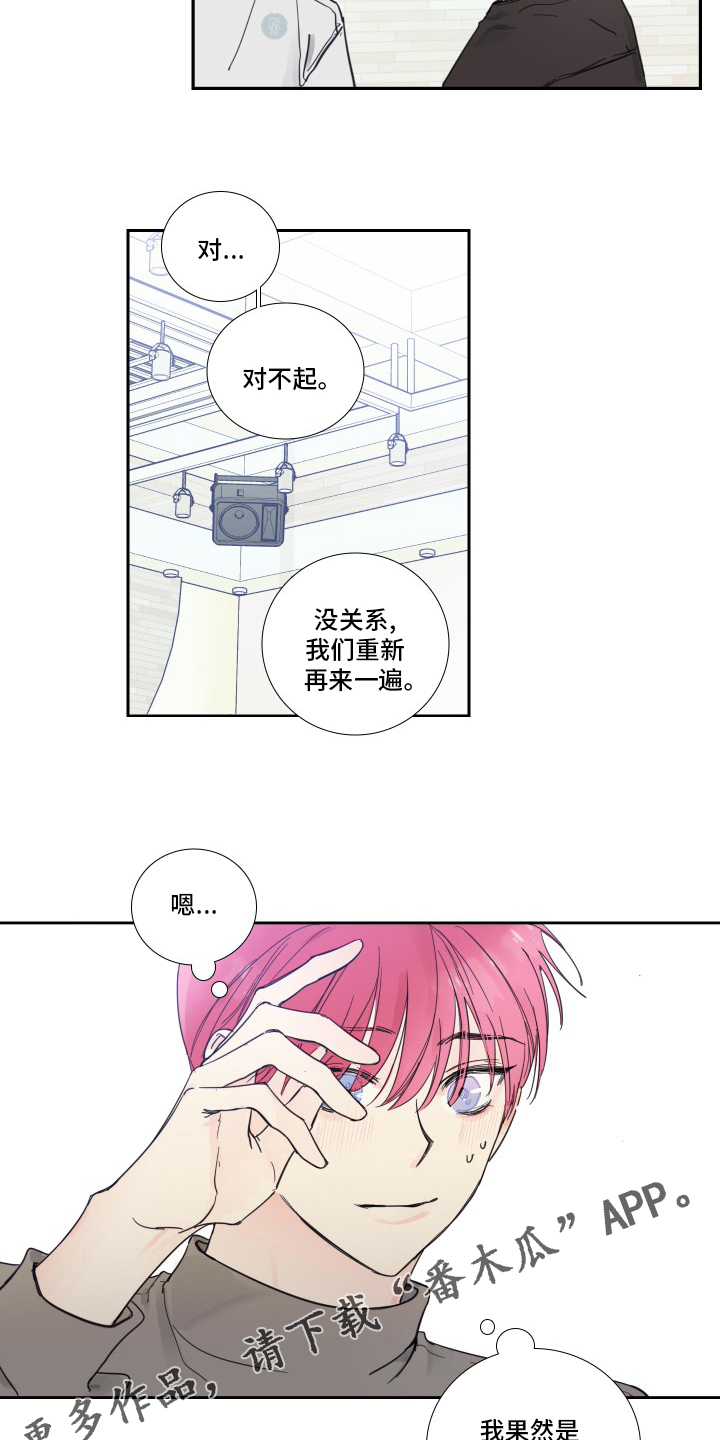 《偶像邀约》漫画最新章节第91章：【第二季】被讨厌了免费下拉式在线观看章节第【2】张图片