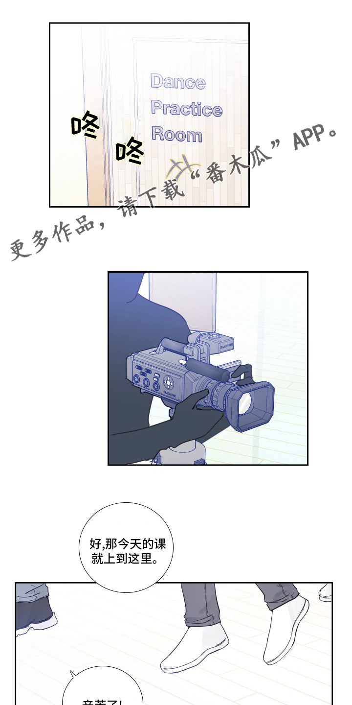 《偶像邀约》漫画最新章节第92章：【第二季】后台免费下拉式在线观看章节第【14】张图片