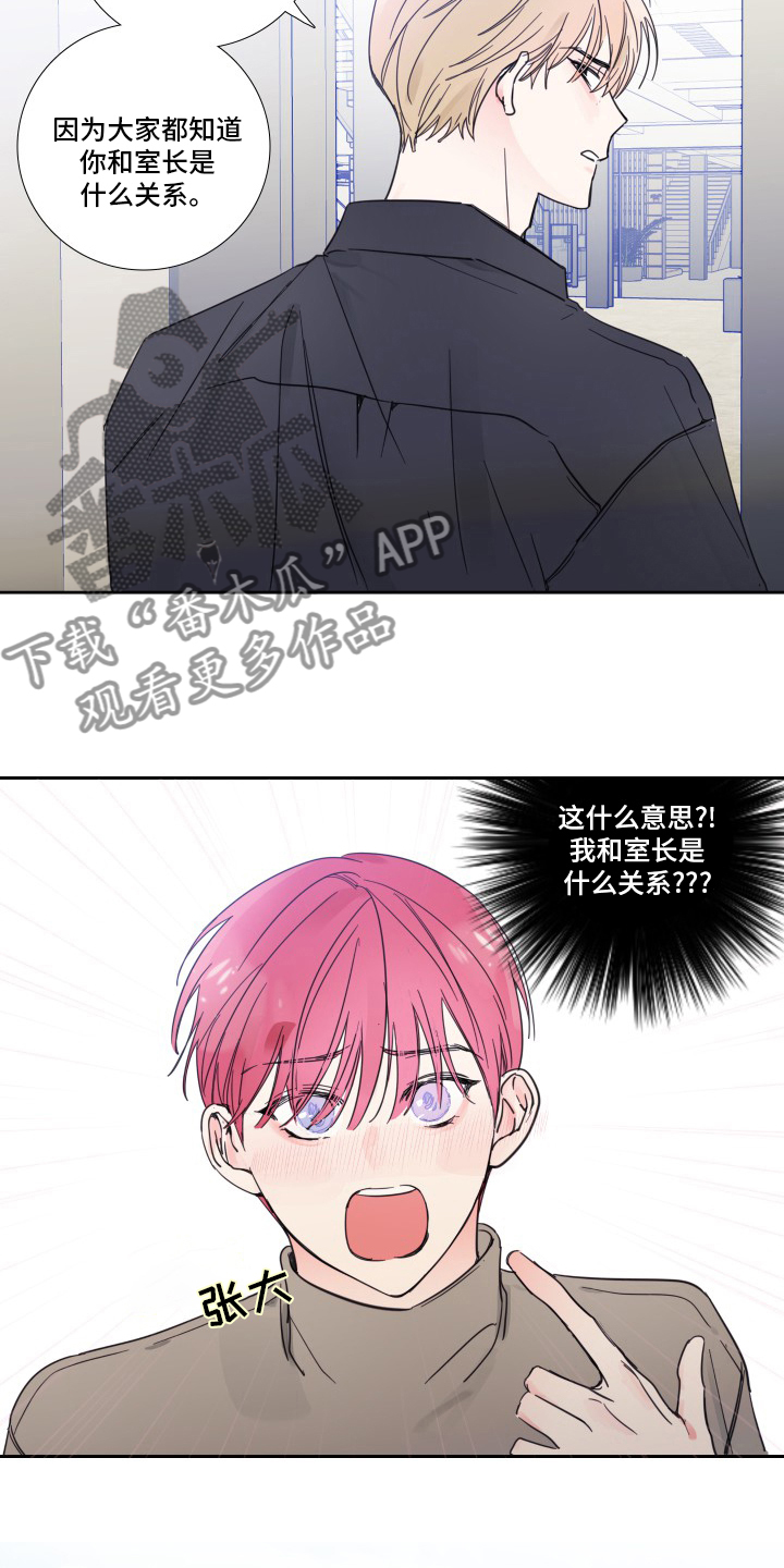 《偶像邀约》漫画最新章节第92章：【第二季】后台免费下拉式在线观看章节第【3】张图片