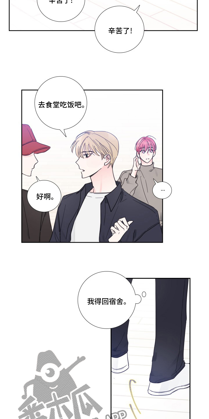 《偶像邀约》漫画最新章节第92章：【第二季】后台免费下拉式在线观看章节第【13】张图片