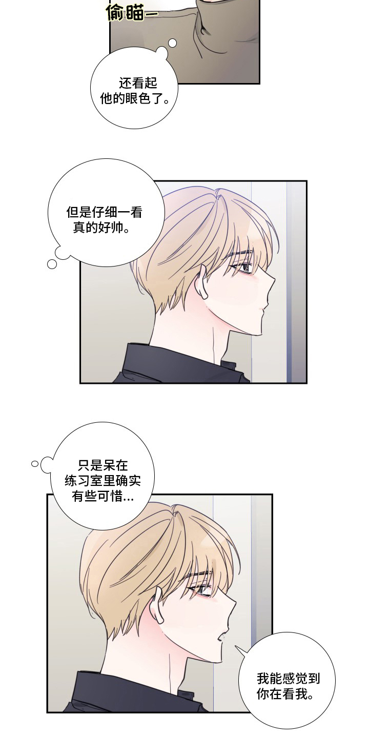 《偶像邀约》漫画最新章节第92章：【第二季】后台免费下拉式在线观看章节第【8】张图片