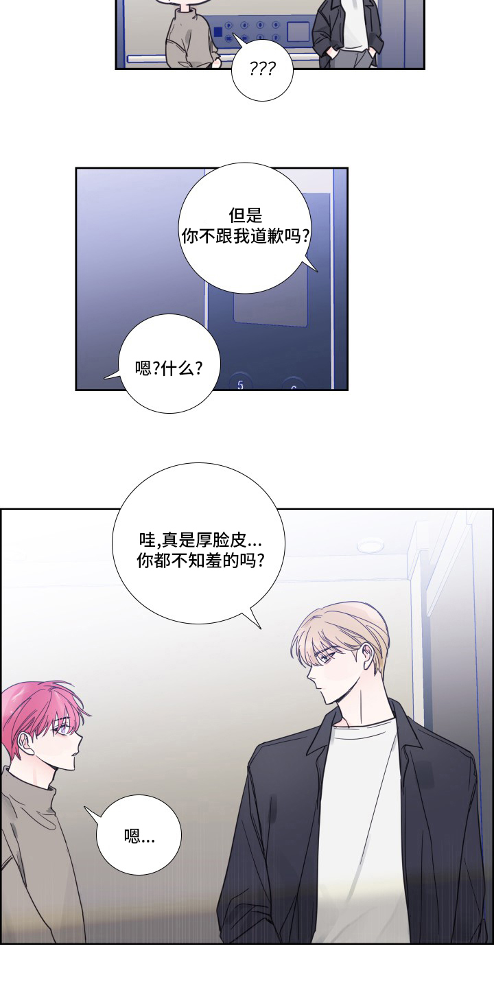 《偶像邀约》漫画最新章节第92章：【第二季】后台免费下拉式在线观看章节第【5】张图片