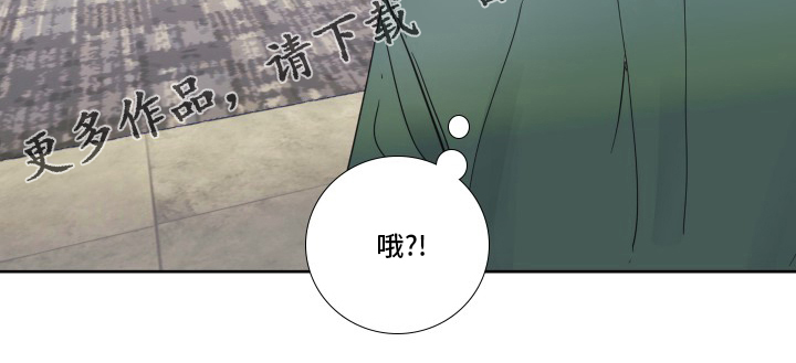 《偶像邀约》漫画最新章节第93章：【第二季】冤枉免费下拉式在线观看章节第【1】张图片