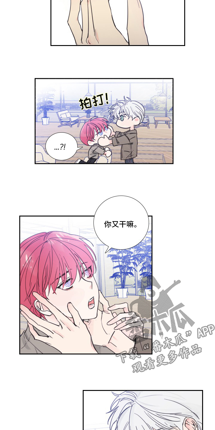 《偶像邀约》漫画最新章节第93章：【第二季】冤枉免费下拉式在线观看章节第【3】张图片