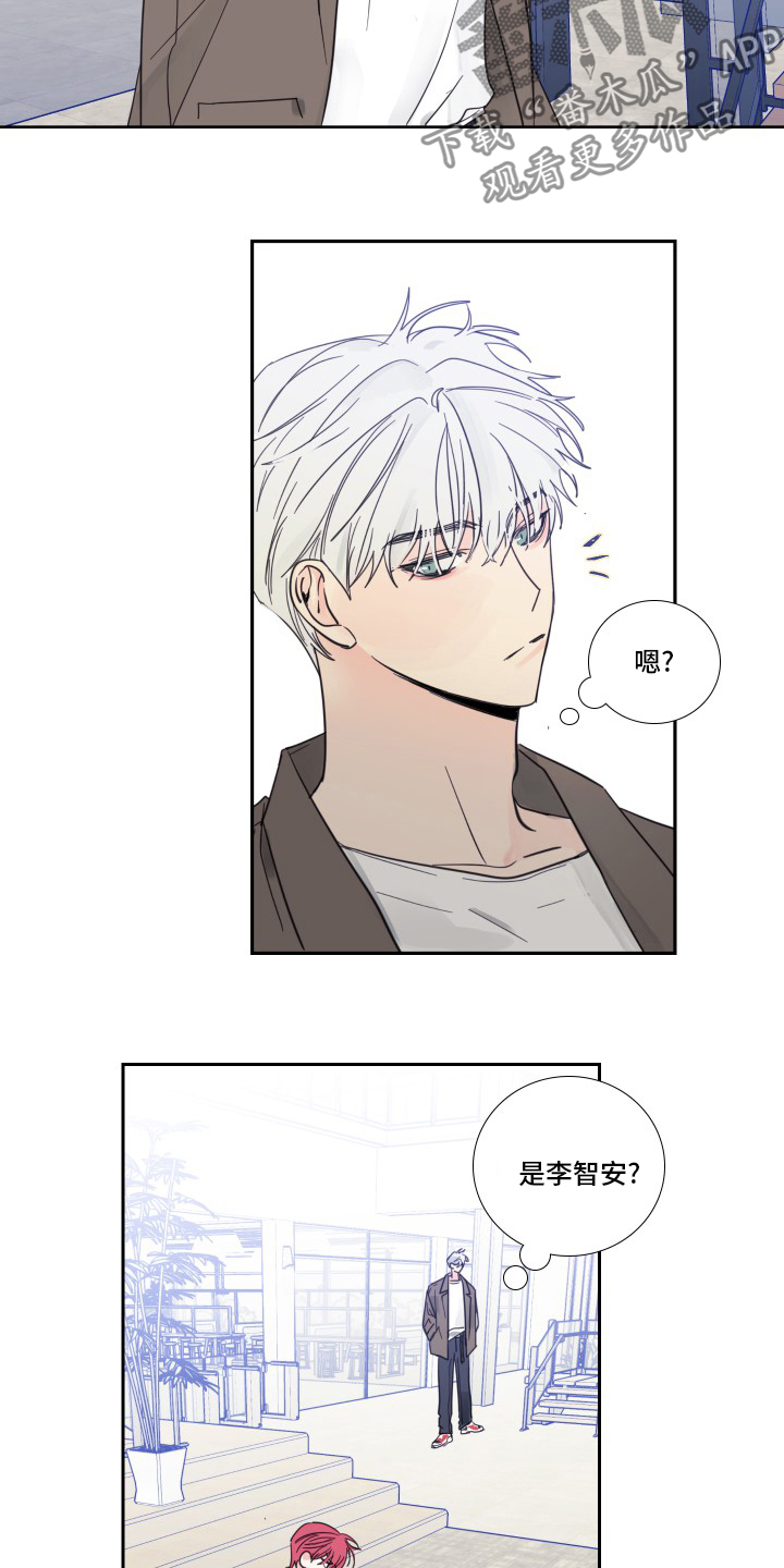 《偶像邀约》漫画最新章节第93章：【第二季】冤枉免费下拉式在线观看章节第【10】张图片