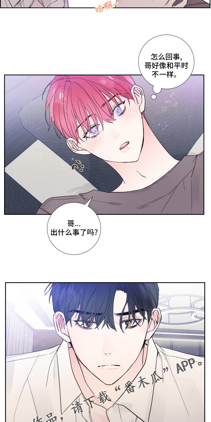 《偶像邀约》漫画最新章节第94章：【第二季】出什么事了吗免费下拉式在线观看章节第【2】张图片