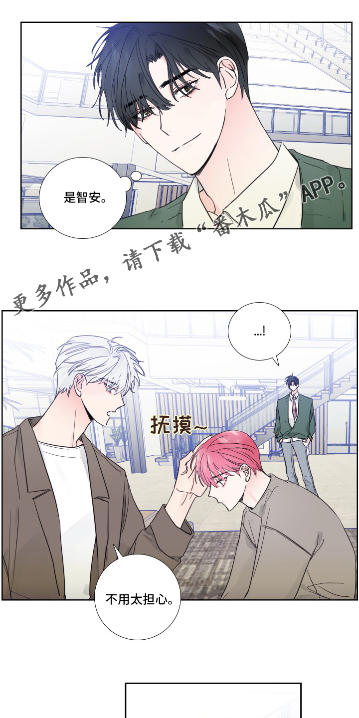 《偶像邀约》漫画最新章节第94章：【第二季】出什么事了吗免费下拉式在线观看章节第【14】张图片