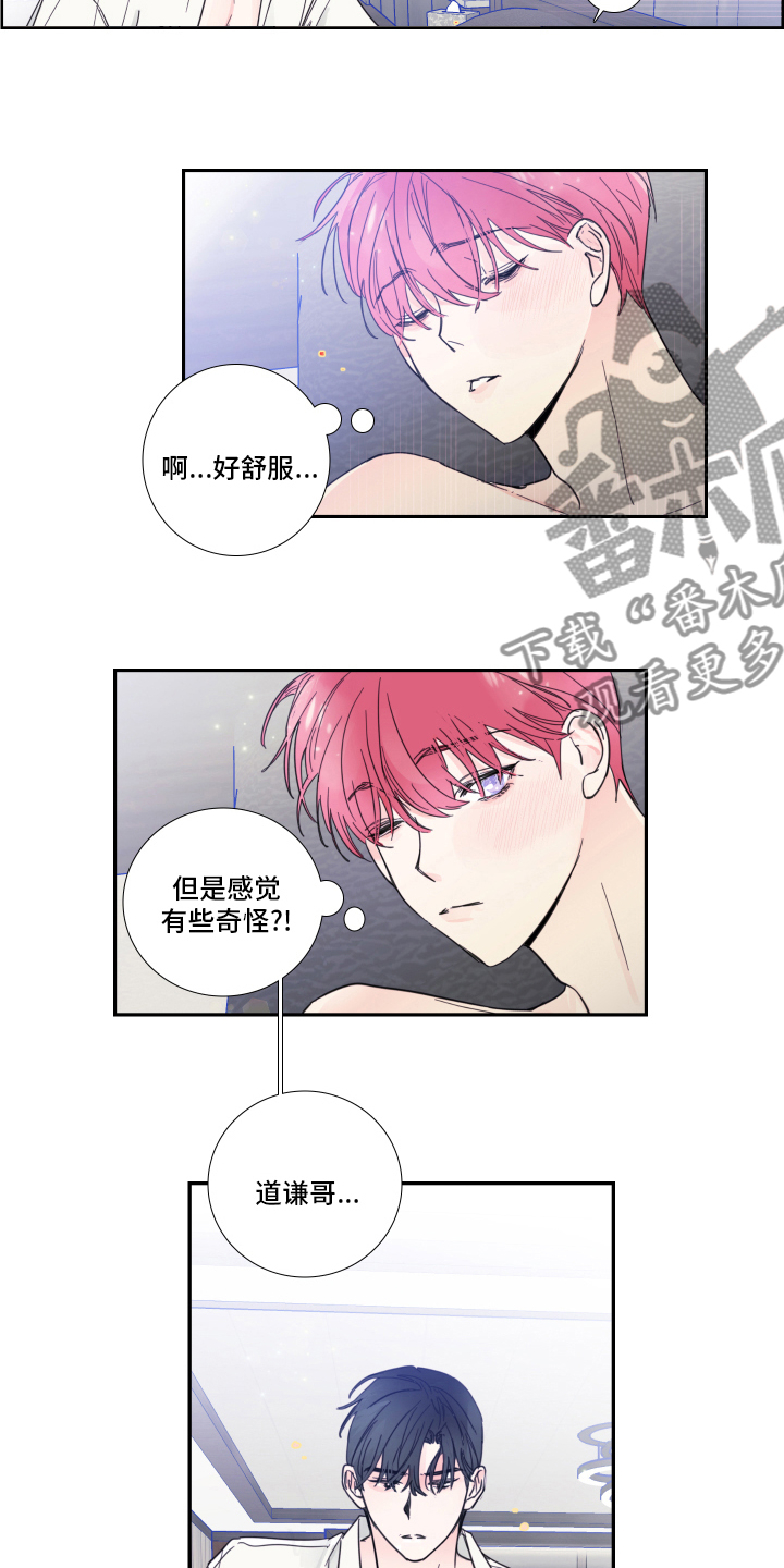 《偶像邀约》漫画最新章节第95章：【第二季】罪魁祸首免费下拉式在线观看章节第【11】张图片