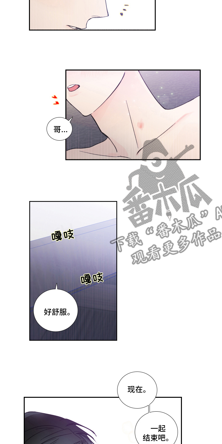 《偶像邀约》漫画最新章节第95章：【第二季】罪魁祸首免费下拉式在线观看章节第【8】张图片