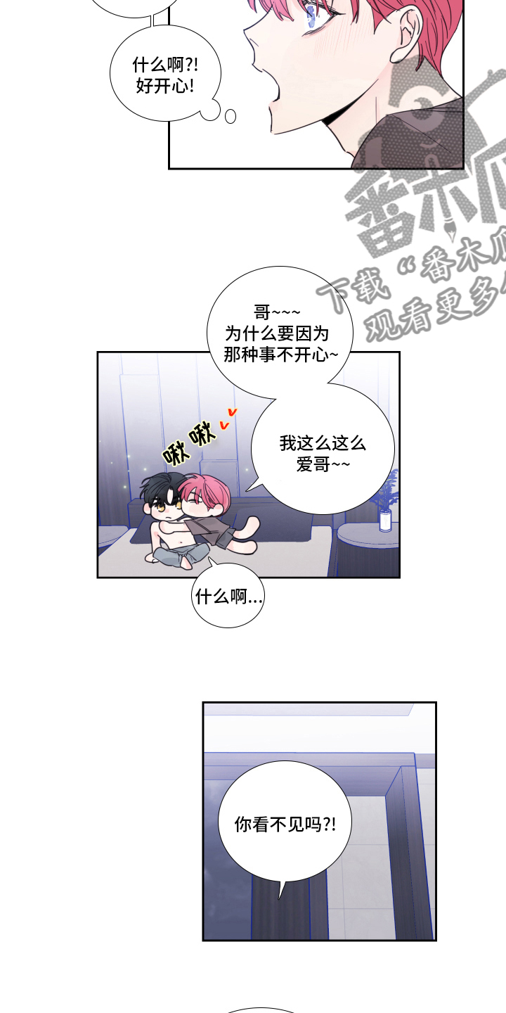 《偶像邀约》漫画最新章节第96章：【第二季】时间会解决一切免费下拉式在线观看章节第【12】张图片