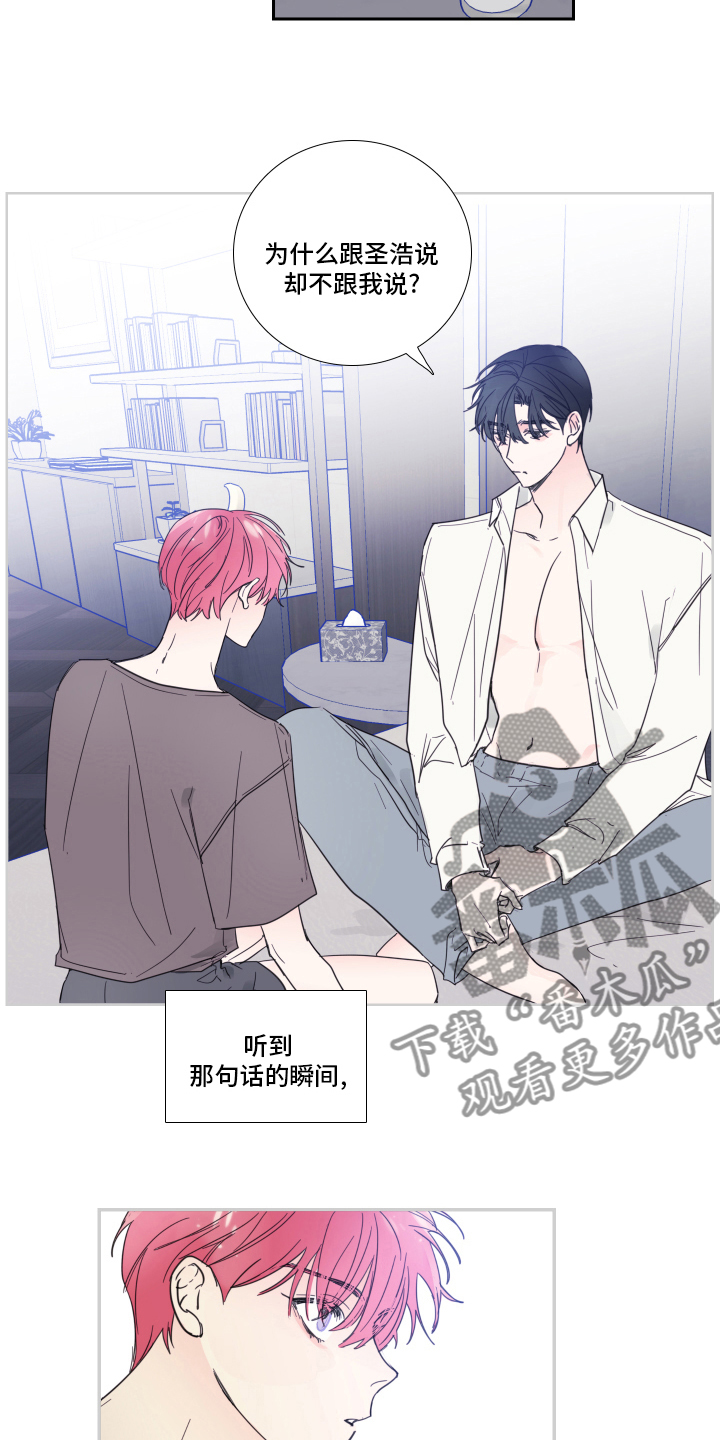 《偶像邀约》漫画最新章节第96章：【第二季】时间会解决一切免费下拉式在线观看章节第【5】张图片