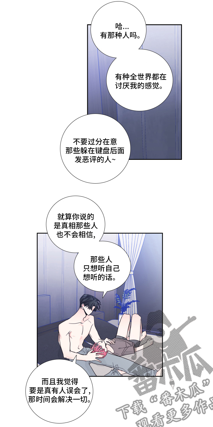 《偶像邀约》漫画最新章节第96章：【第二季】时间会解决一切免费下拉式在线观看章节第【8】张图片