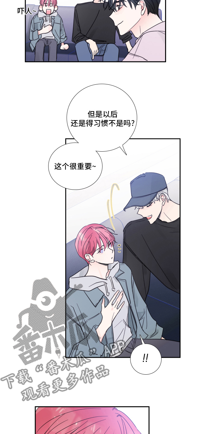 《偶像邀约》漫画最新章节第97章：【第二季】录音免费下拉式在线观看章节第【11】张图片