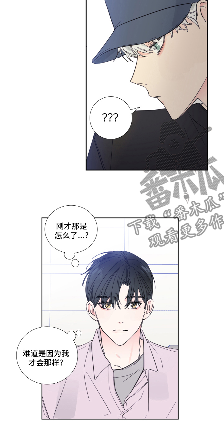 《偶像邀约》漫画最新章节第97章：【第二季】录音免费下拉式在线观看章节第【8】张图片