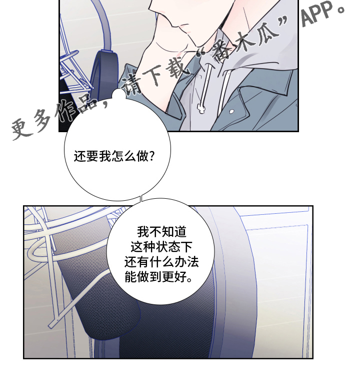 《偶像邀约》漫画最新章节第97章：【第二季】录音免费下拉式在线观看章节第【1】张图片