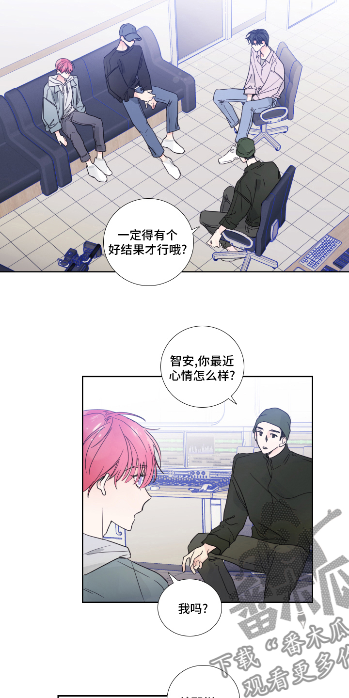 《偶像邀约》漫画最新章节第97章：【第二季】录音免费下拉式在线观看章节第【13】张图片