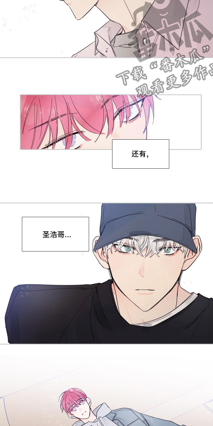 《偶像邀约》漫画最新章节第99章：【第二季】和我聊聊吧免费下拉式在线观看章节第【5】张图片