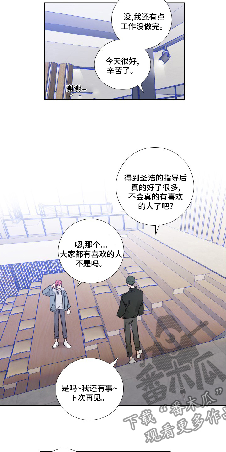 《偶像邀约》漫画最新章节第99章：【第二季】和我聊聊吧免费下拉式在线观看章节第【9】张图片