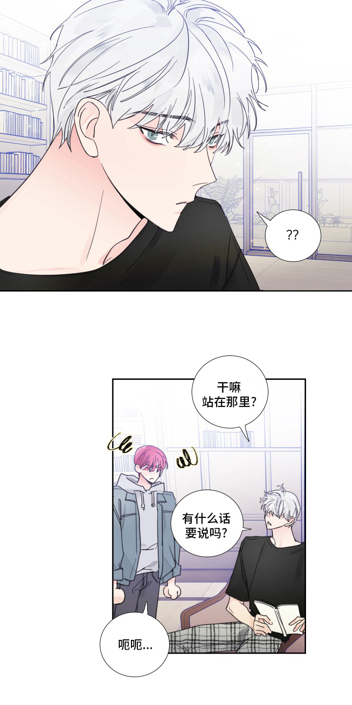 《偶像邀约》漫画最新章节第100章：【第二季】有话要说免费下拉式在线观看章节第【2】张图片