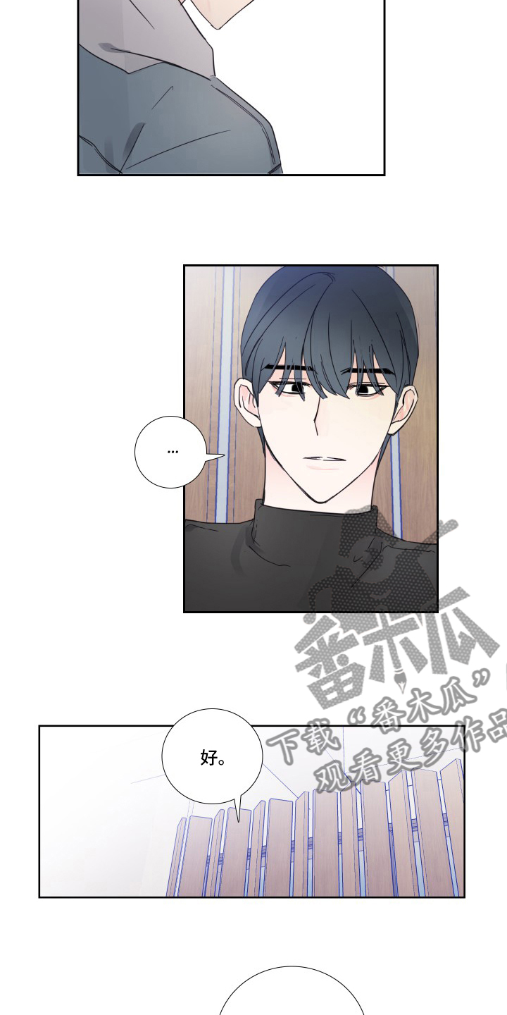 《偶像邀约》漫画最新章节第100章：【第二季】有话要说免费下拉式在线观看章节第【5】张图片