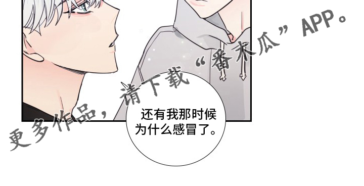 《偶像邀约》漫画最新章节第101章：【第二季】为什么免费下拉式在线观看章节第【1】张图片