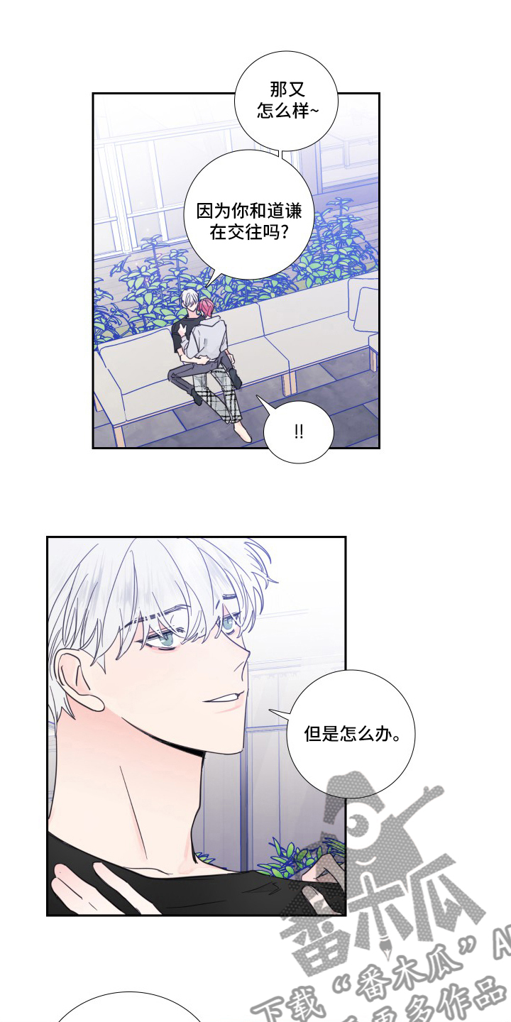 《偶像邀约》漫画最新章节第101章：【第二季】为什么免费下拉式在线观看章节第【3】张图片