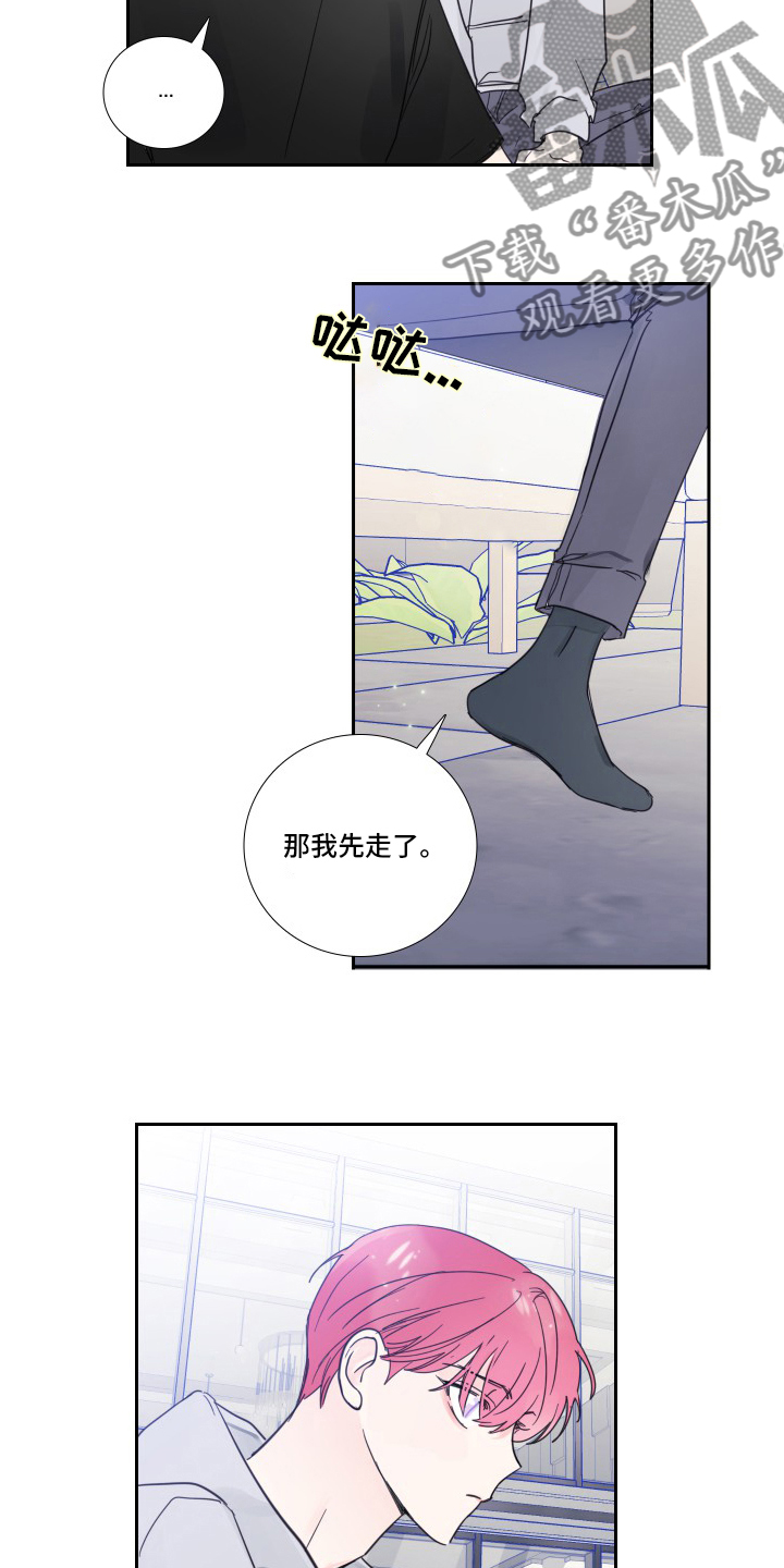 《偶像邀约》漫画最新章节第101章：【第二季】为什么免费下拉式在线观看章节第【12】张图片