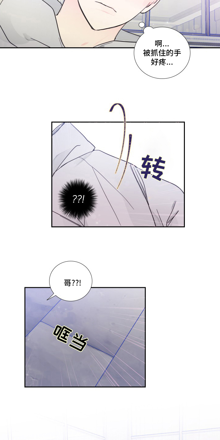 《偶像邀约》漫画最新章节第101章：【第二季】为什么免费下拉式在线观看章节第【8】张图片