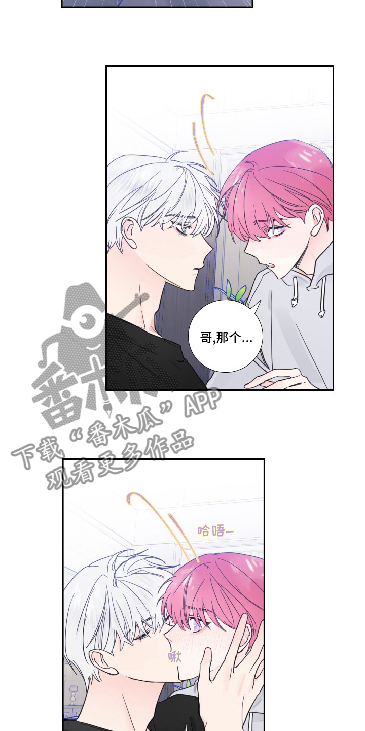 《偶像邀约》漫画最新章节第102章：【第二季】觉悟免费下拉式在线观看章节第【7】张图片