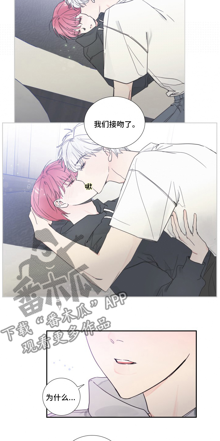 《偶像邀约》漫画最新章节第102章：【第二季】觉悟免费下拉式在线观看章节第【13】张图片