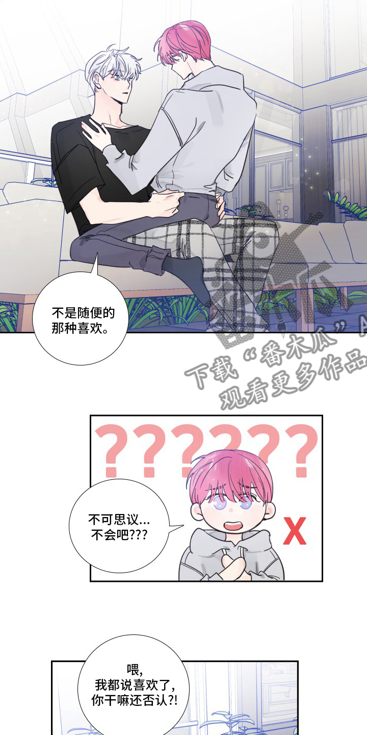 《偶像邀约》漫画最新章节第102章：【第二季】觉悟免费下拉式在线观看章节第【11】张图片