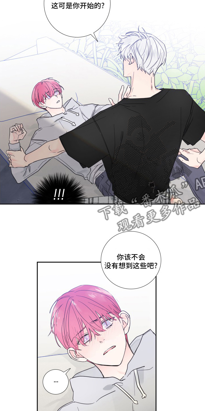 《偶像邀约》漫画最新章节第102章：【第二季】觉悟免费下拉式在线观看章节第【3】张图片