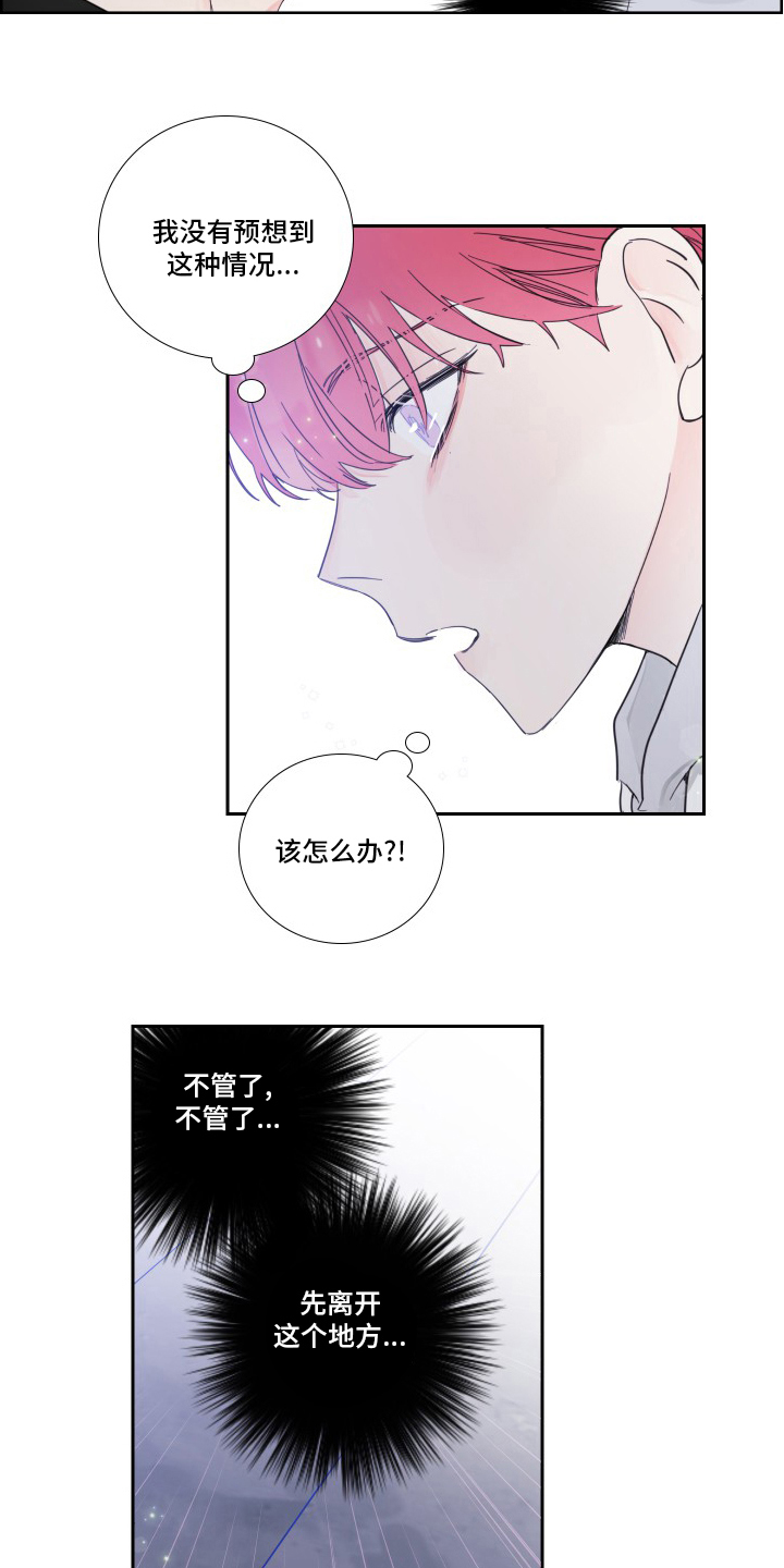 《偶像邀约》漫画最新章节第102章：【第二季】觉悟免费下拉式在线观看章节第【8】张图片