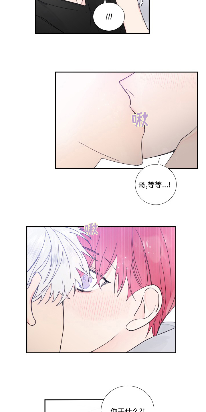 《偶像邀约》漫画最新章节第102章：【第二季】觉悟免费下拉式在线观看章节第【6】张图片