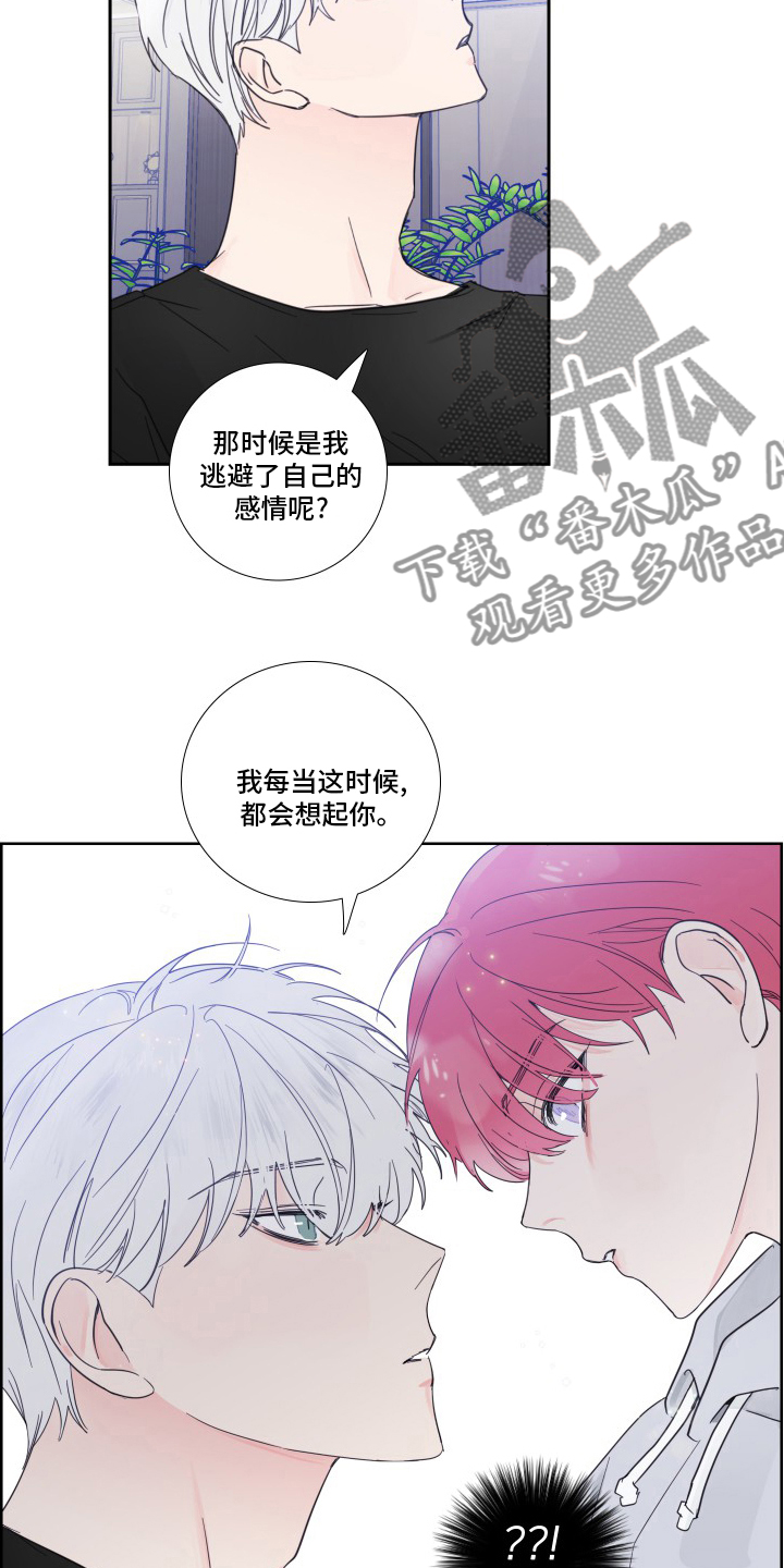 《偶像邀约》漫画最新章节第102章：【第二季】觉悟免费下拉式在线观看章节第【9】张图片