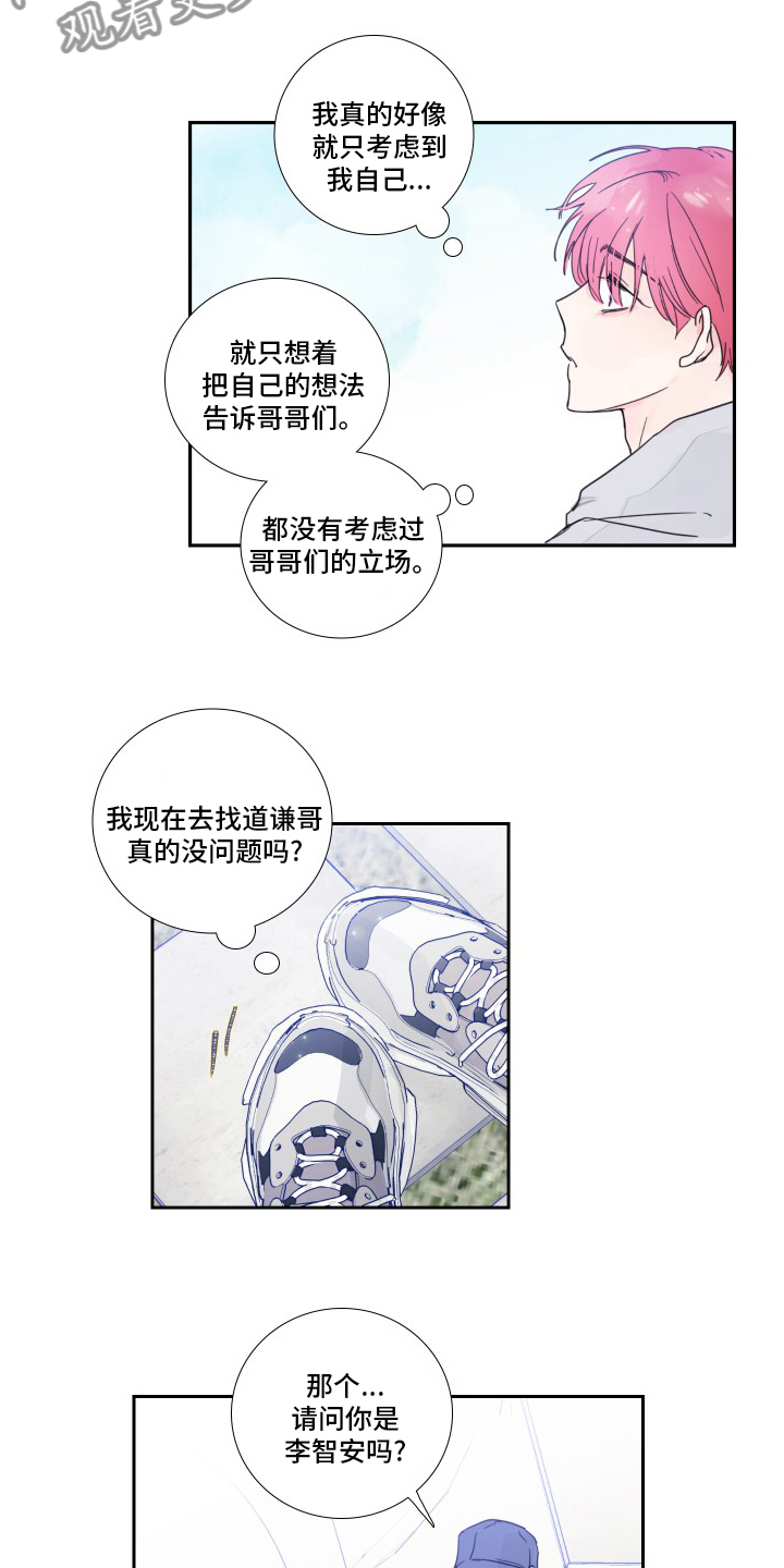 《偶像邀约》漫画最新章节第104章：【第二季】拍照免费下拉式在线观看章节第【4】张图片