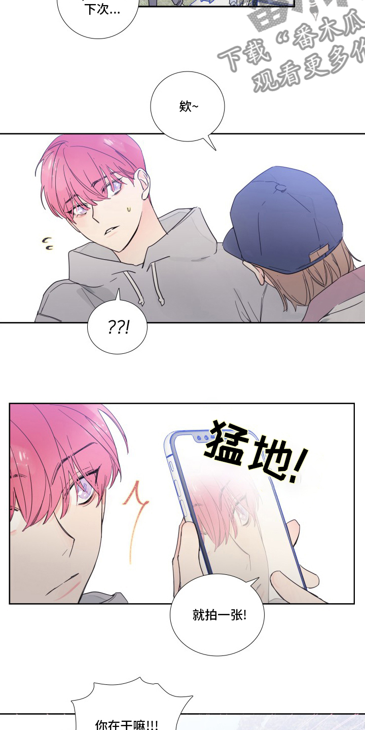 《偶像邀约》漫画最新章节第104章：【第二季】拍照免费下拉式在线观看章节第【2】张图片