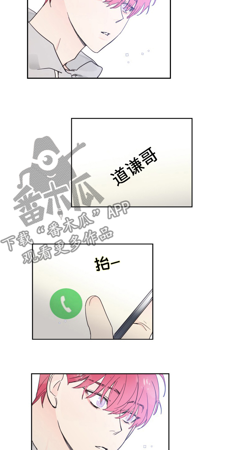 《偶像邀约》漫画最新章节第104章：【第二季】拍照免费下拉式在线观看章节第【13】张图片