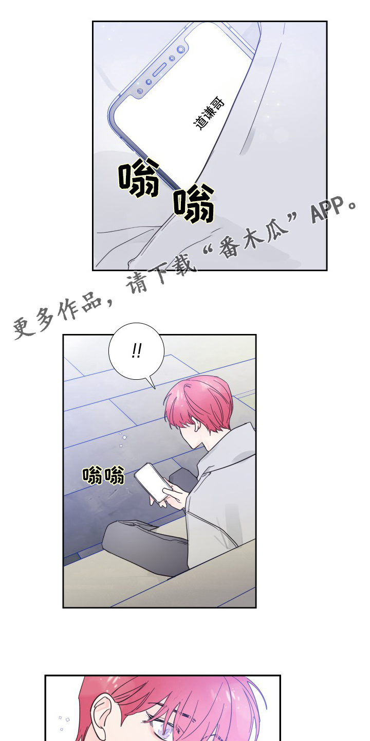 《偶像邀约》漫画最新章节第104章：【第二季】拍照免费下拉式在线观看章节第【14】张图片