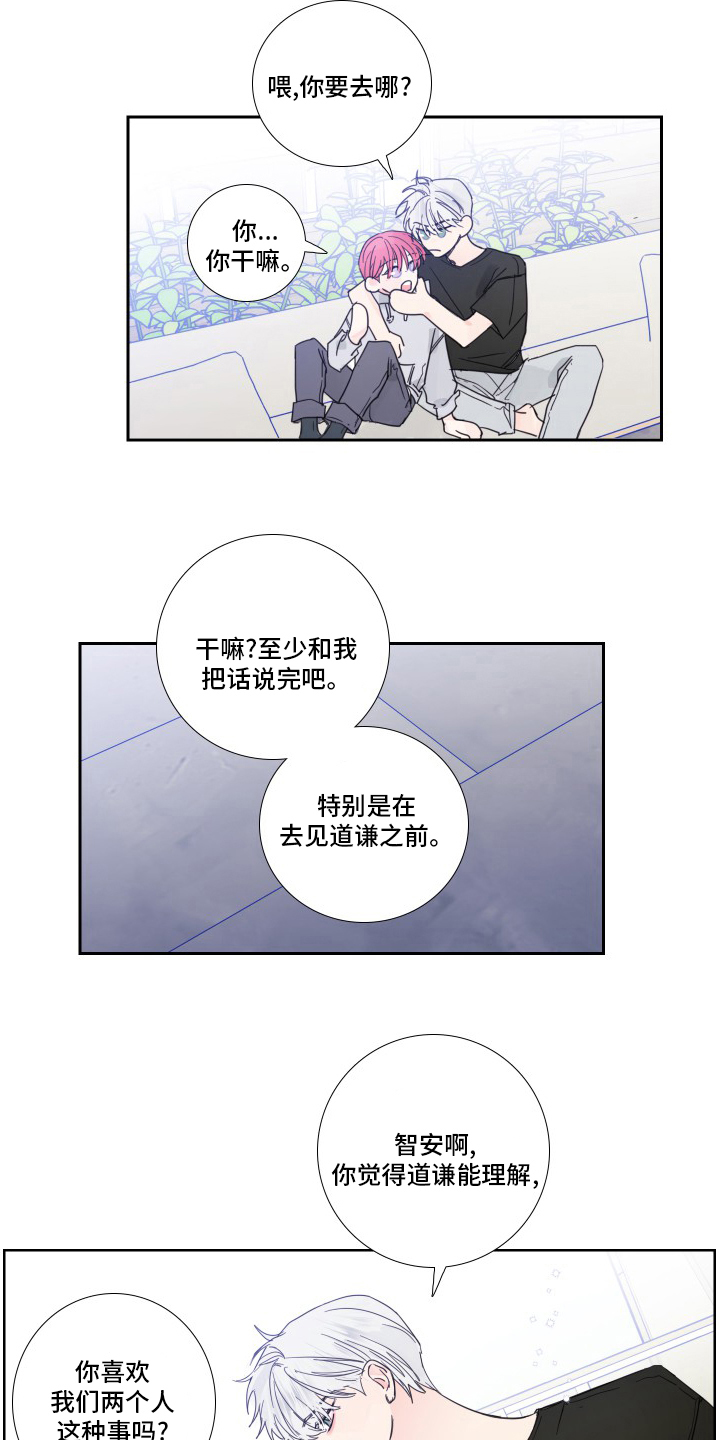 《偶像邀约》漫画最新章节第104章：【第二季】拍照免费下拉式在线观看章节第【7】张图片