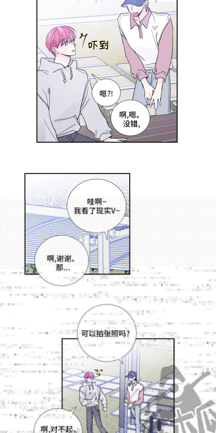 《偶像邀约》漫画最新章节第104章：【第二季】拍照免费下拉式在线观看章节第【3】张图片