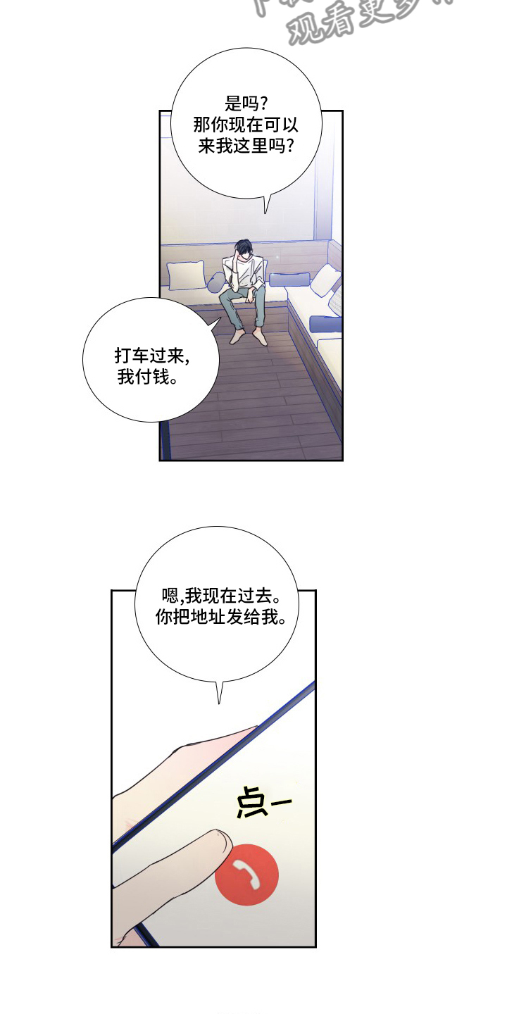 《偶像邀约》漫画最新章节第104章：【第二季】拍照免费下拉式在线观看章节第【8】张图片