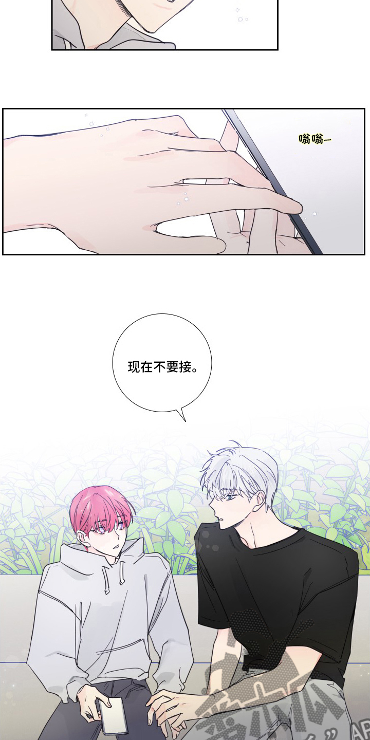 《偶像邀约》漫画最新章节第104章：【第二季】拍照免费下拉式在线观看章节第【12】张图片