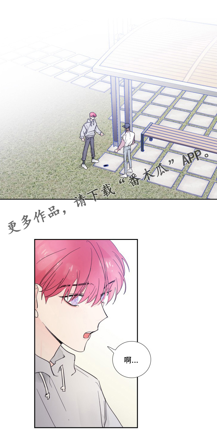 《偶像邀约》漫画最新章节第105章：【第二季】对不起免费下拉式在线观看章节第【14】张图片