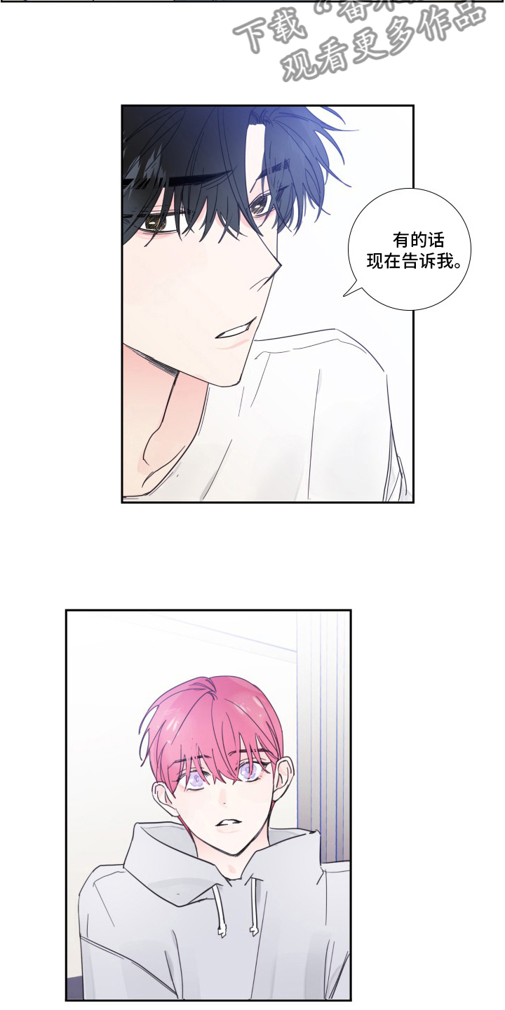 《偶像邀约》漫画最新章节第106章：【第二季】抛弃免费下拉式在线观看章节第【8】张图片